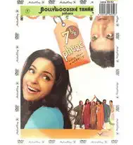 7 1/2 phere - DVD (původní znění, cz titulky)