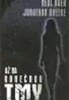 Až na konečnou tmy - Baer Neal, Greene Jonathan