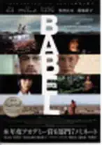 Babel - DVD (pošetka)