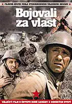 Bojovali za vlast 1 - DVD plast /bazarové zboží/