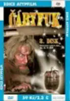 Čáryfuk 8 - DVD