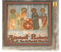 Chamber Choir Lege Artis - Ancient Psalms of the Orthodox Church - CD