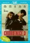 Chobotnice 3 - 4. a 5.část - DVD
