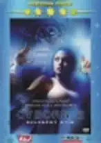 Cyborg 2 - Skleněný stín - DVD