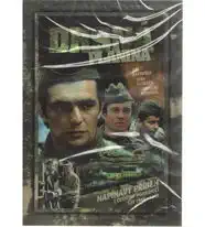 Drsná planina ( plast ) DVD 