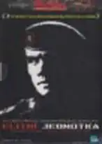 Elitní jednotka - DVD