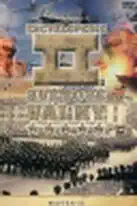 Encyklopedie II. světové války 16 - Waffen-SS - DVD