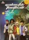 Galactik Football 1 - DVD