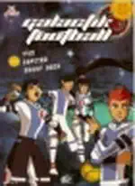 Galactik Football 2 - DVD