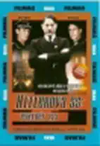 Hitlerova SS: Portrét zla - DVD