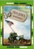 Iwo Jima 3.díl - DVD