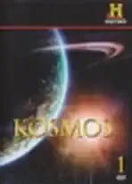 Kosmos 1 - DVD
