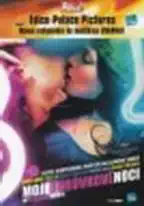 Moje borůvkové noci - DVD