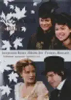 Nezlomná pouta - DVD