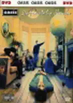 Oasis: Definitely maybe - DVD