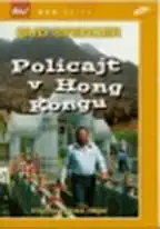 Policajt v Hong Kongu - DVD poščetka