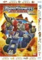 Transformers armada 1 - DVD