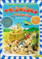 Tři švédky v Tyrolích - DVD