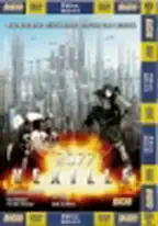 2077 Vexille  - DVD pošetka