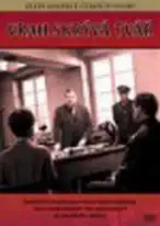 Vrah skrývá tvář - DVD