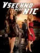 Všechno nebo nic - DVD