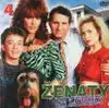 Ženatý se závazky 4 - DVD
