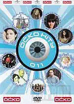 Óčko hity 011 DVD papírová pošetka