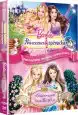 Barbie Princezna & zpěvačka, Princezna a švadlenka - DVD