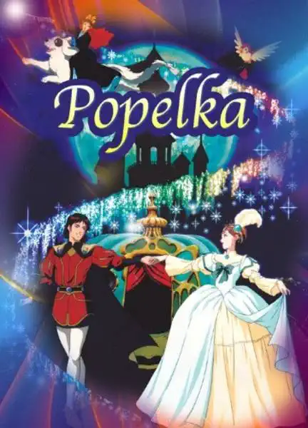 Popelka DVD (1995) pošetka / bazarové zboží/