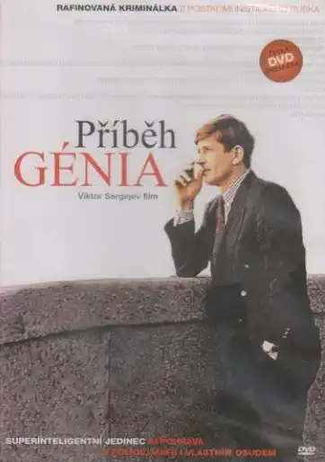 Příběh génia - DVD