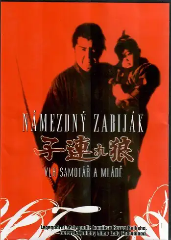 Vlk samotář a mládě: Námezdný zabiják (originální znění s CZ titulky) - DVD plast /bazarové zboží/