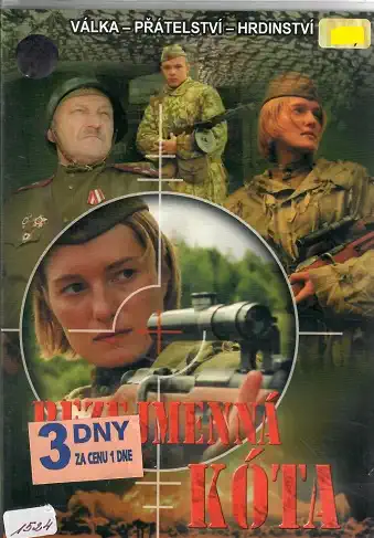 Bezejmenná kóta ( bazarové zboží ) - DVD