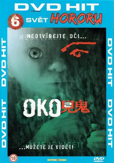 Oko 2 ( pošetka ) DVD