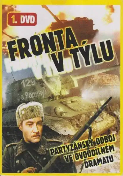 Fronta v týlu 1. DVD