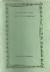 Paměti a vzpomínky - Romain Rolland /bazarové zboží/