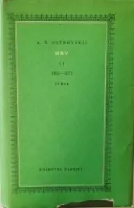 HRY II. 1861-1871 - A.N. Ostrovskij /bazarové zboží/
